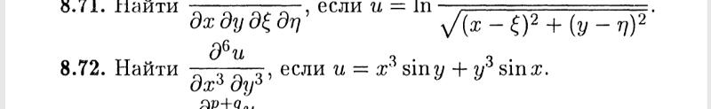 Помогите решить мат анализ.